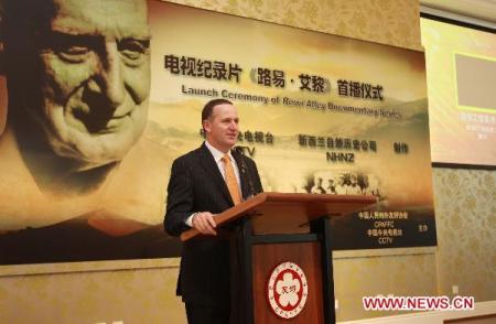 John Key speaking at a ceremony in Beijing to mark the launch of a Rewi Alley documentary.