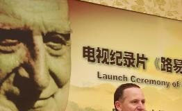John Key speaking in Beijing at the Rewi Alley documentary launch - 2010