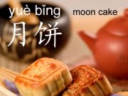 moon cake