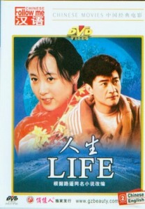 Life - movie