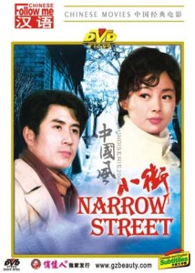 Narrow Street movie