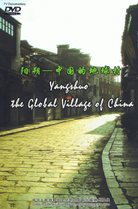 Yangshuo DVD cover
