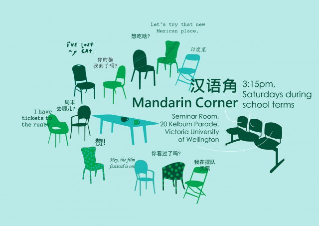 CIVUW Mandarin Corner