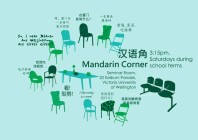 Mandarin Corner