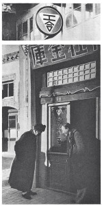 Indusco 1 (Gung Ho symbol + shop) Edgar Snow in China pg 203