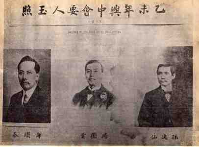 Leaders of Revive China Party