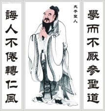 Wisdom of Confucius exhibition