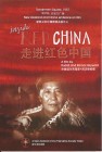 Inside Red China - DVD cover