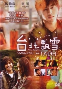 movie - Snowfall in Taipei