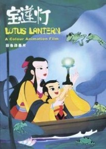 Movie Lotus Lantern