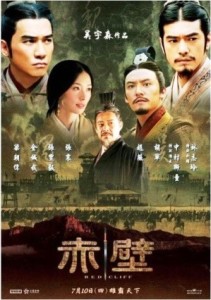 Red Cliff Chinese movie