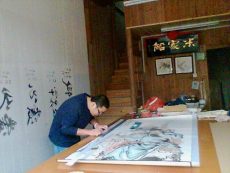 Mounter of paintings, 3 Alleys 7Alleys, Fuzhou