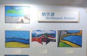 Artwork of hills, with a plaque reading "Richmond, Nelson" in English and Chinese