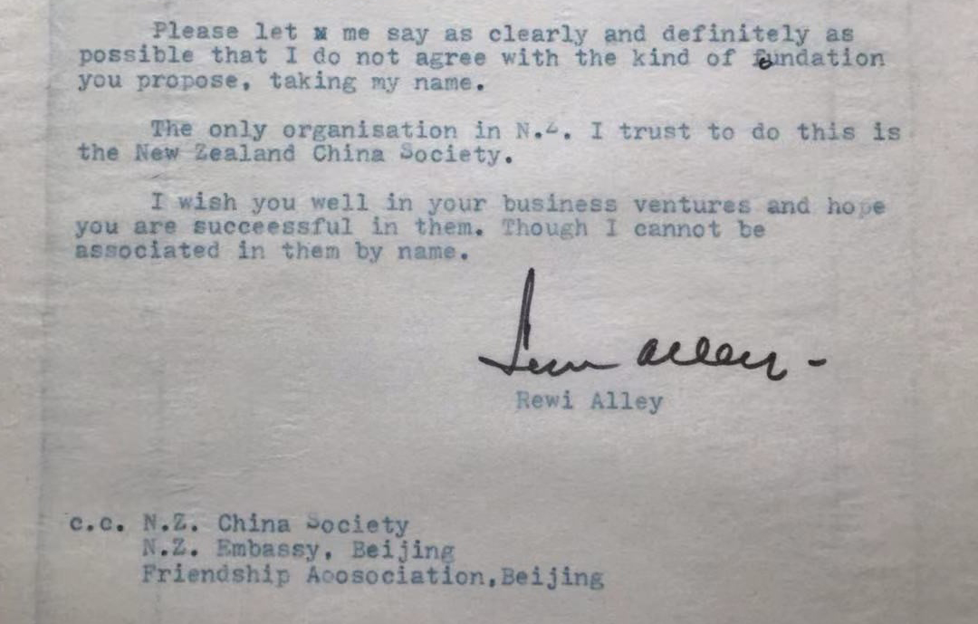 Excerpt from a letter written by Rewi Alley in 1986, explaining that the only organisation he trusted to act in his name was the New Zealand China Society.