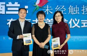 Chinese New Zealand author and documentary filmmaker Li Tao (centre) holds the new edition of her book "New Zealand: Untouched World', poublished by Jinan University Press.