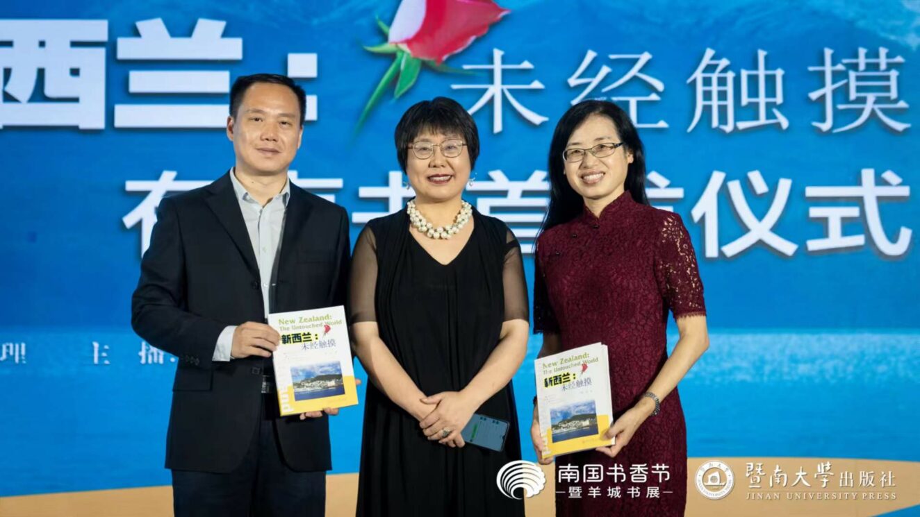 Chinese New Zealand author and documentary filmmaker Li Tao (centre) holds the new edition of her book "New Zealand: Untouched World', poublished by Jinan University Press.